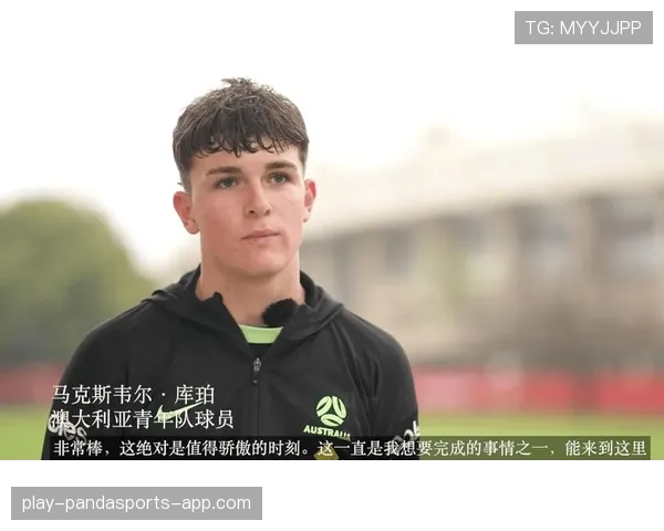 澳大利亚队近期表现积极,正着手调整阵型备战国际赛事 澳大利亚队近期表现积极,正着手调整阵型备战国际赛事