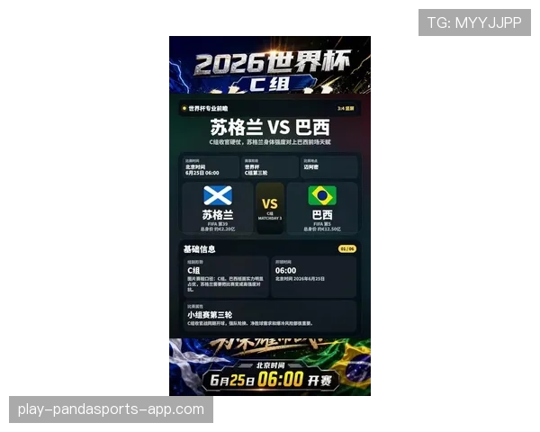 苏格兰队世界杯三场比赛结果：小组赛完整回顾